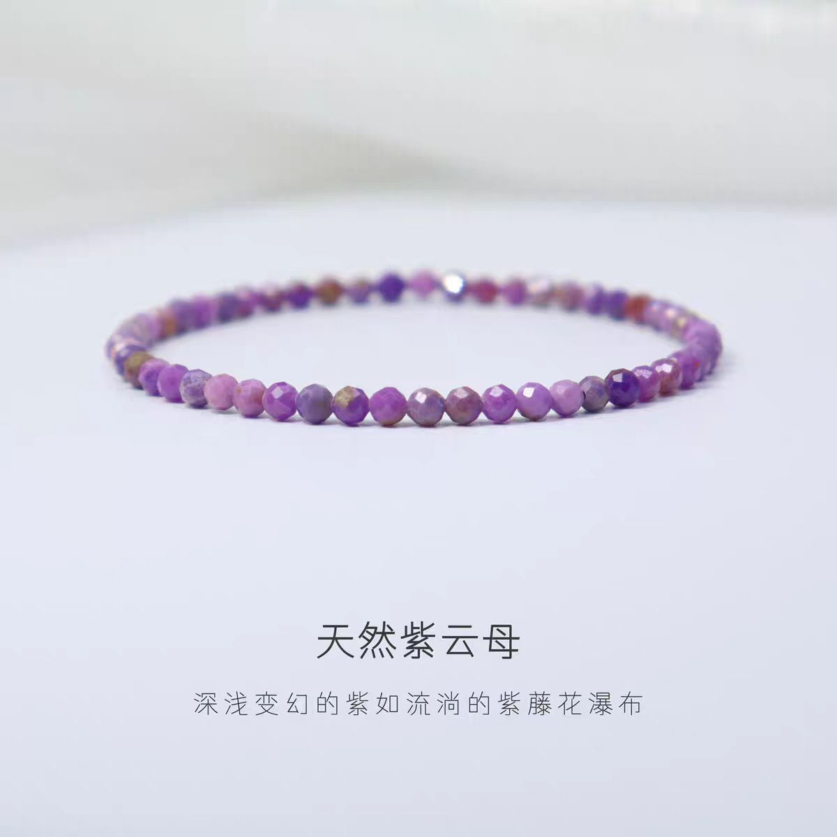3mm Natural Purple Cloud Mother Amethyst Bracelet