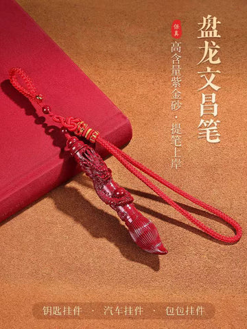 Authentic Zhusha Wenchang Pen Pendant for Top Scoring in the College Entrance Examination