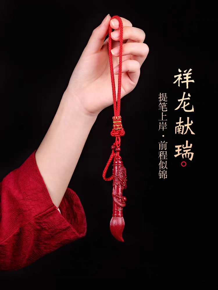 Authentic Zhusha Wenchang Pen Pendant for Top Scoring in the College Entrance Examination