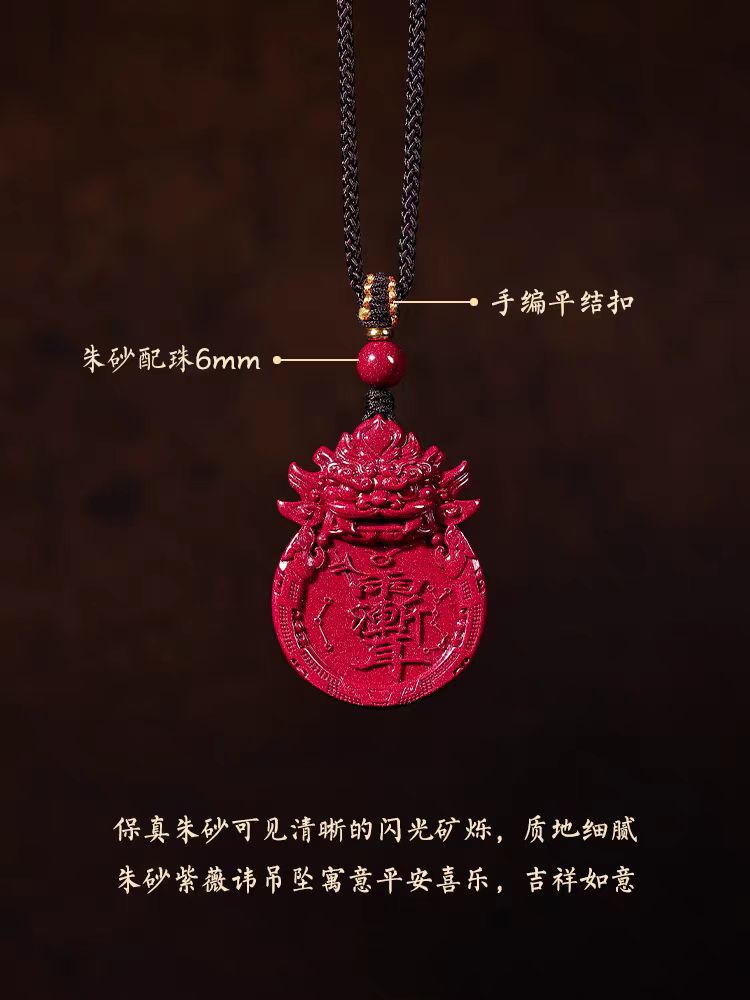 Purple clay, cinnabar, purple wisteria, taboo pendant, thunder ancestor taboo token, rain gradually ear, zodiac year amulet necklace pendant, peace talisman