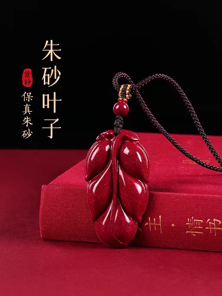 Authentic cinnabar official flagship store gold branches, jade leaves, leaves, overnight wealth pendant for women's zodiac year amulet pendant