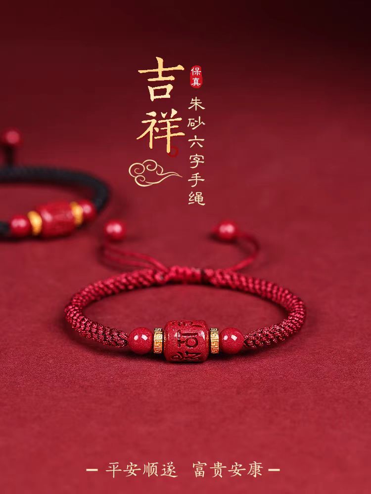 Six character mantra cinnabar red string bracelet