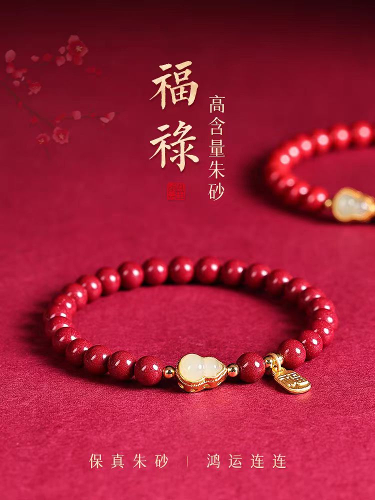 Authentic cinnabar lucky card bracelet gourd bracelet for women