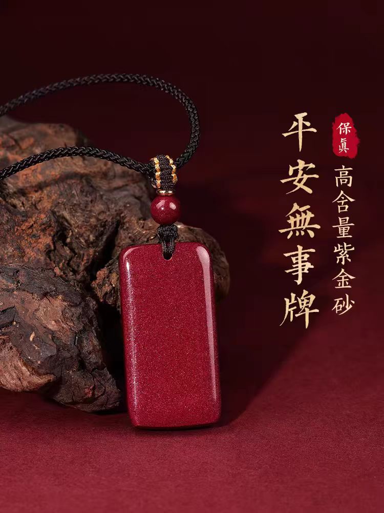 Zhu Sha Wu Shi Pai Pendant, Men's and Women's Birthday Pendant, Talisman, Couple's Necklace